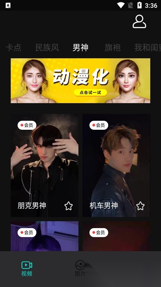 元气秀 新版图3