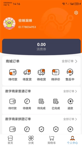 家家有 正版图2