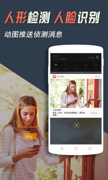 掌上看家观看端官方正版图2