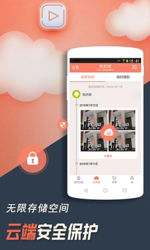 掌上看家观看端官方正版图3
