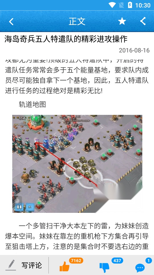 海岛奇兵账号绑定工具百度版图3