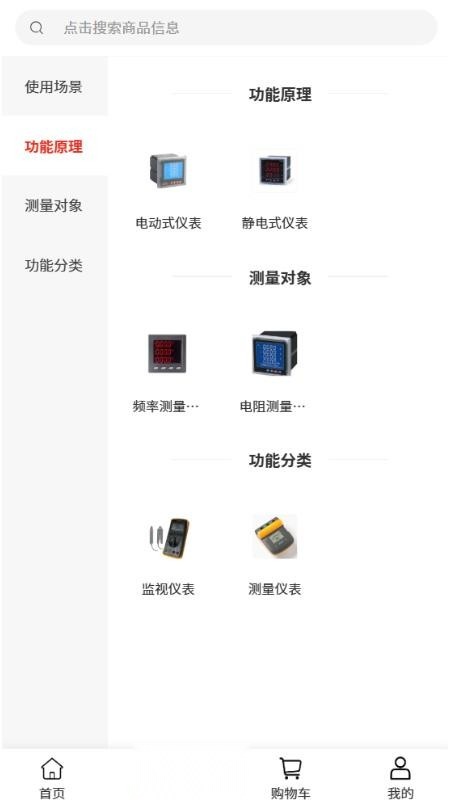 睿智节能 免费版图1
