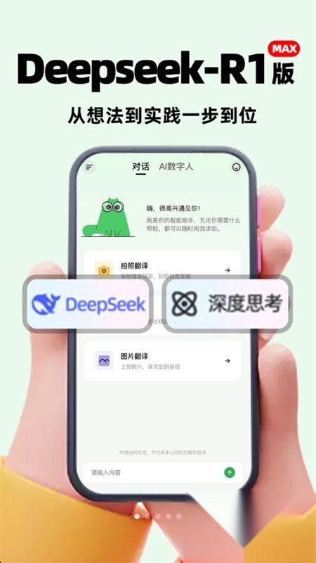 全模AI助手优化版图1