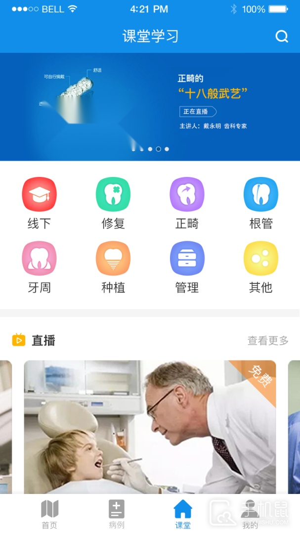 牙e家 (3)