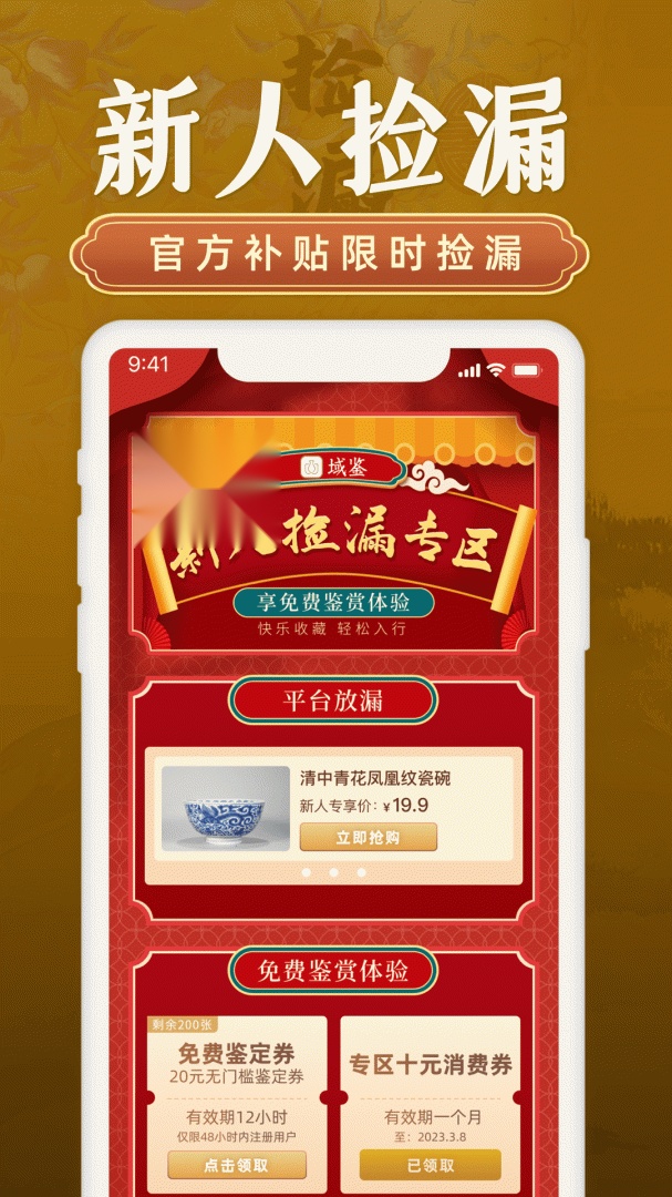 域鉴正版