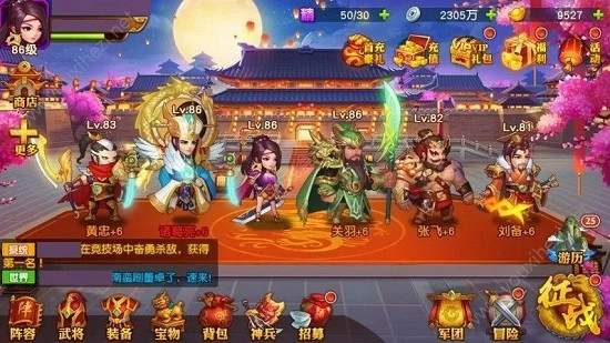 刀塔三国游戏无广告版图3