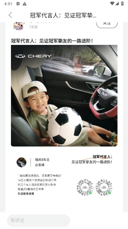 奇瑞汽车 优化版图2