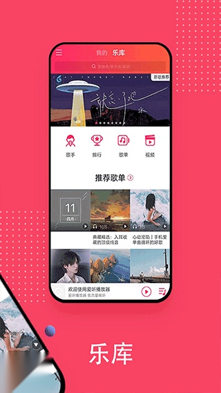 爱听音乐2026版图1