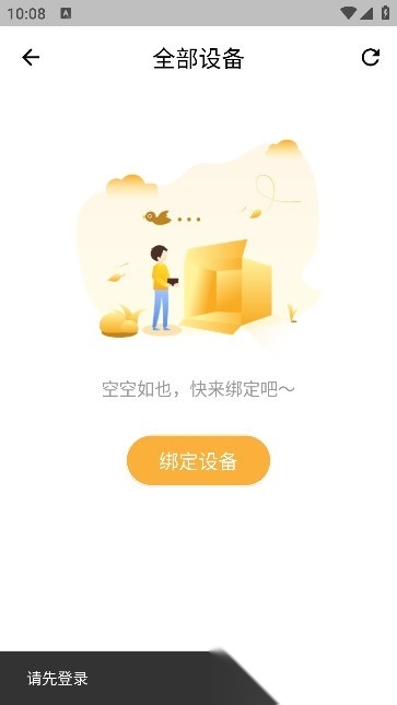 喜照 新版图2