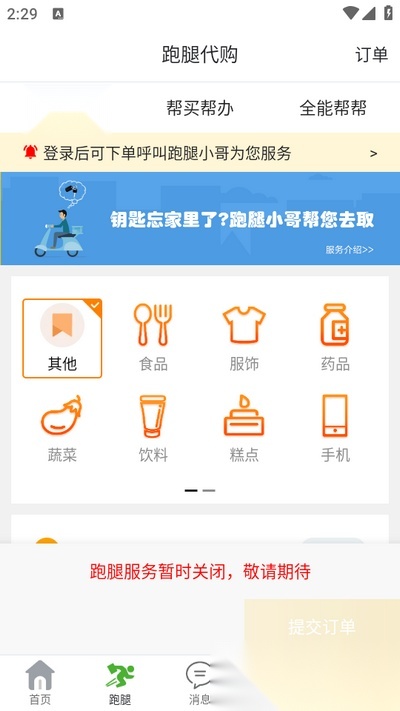 丹江生活 新版图1