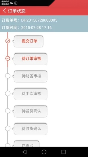 订货易最新版图2