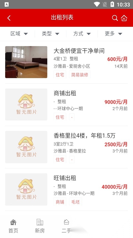 多浪美居 v新版图2