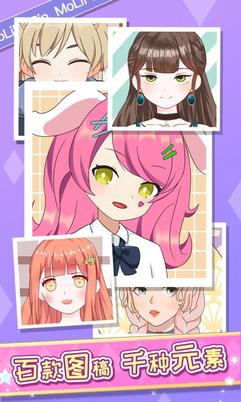 魔力拼拼手游版图3