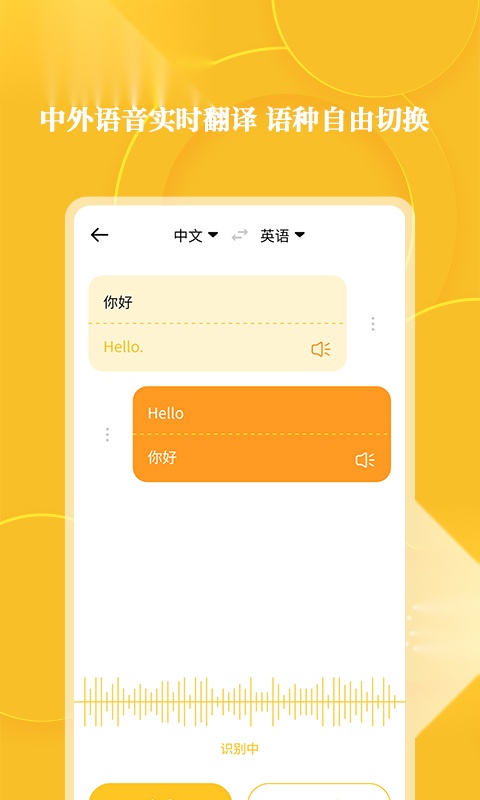 音频转文字识别 正版图1