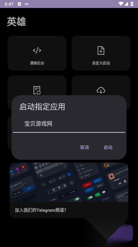 英雄直装2026纯净版图1