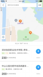 乌市停车手机免费版图2