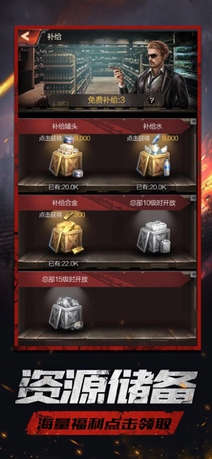 明日之战直装游戏版图2