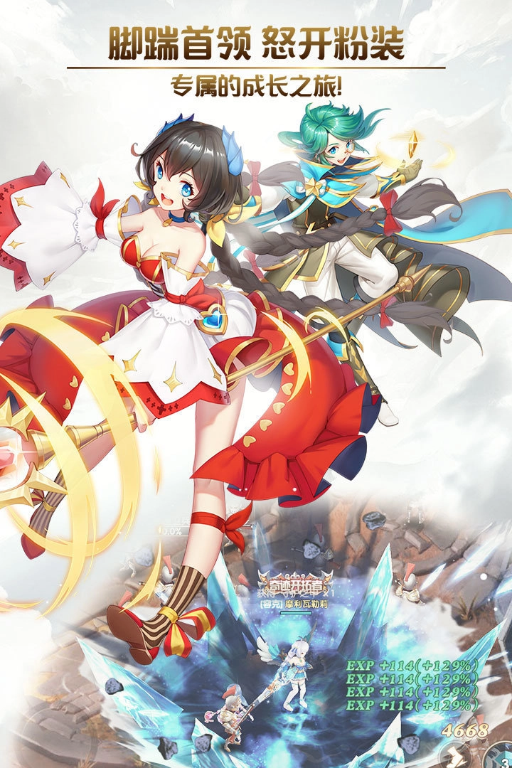 命创世纪免费原版图2