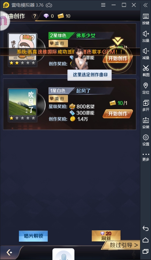 金牌制作人手机版