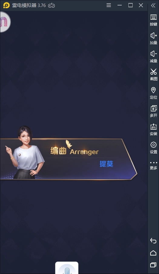 金牌制作人手机版