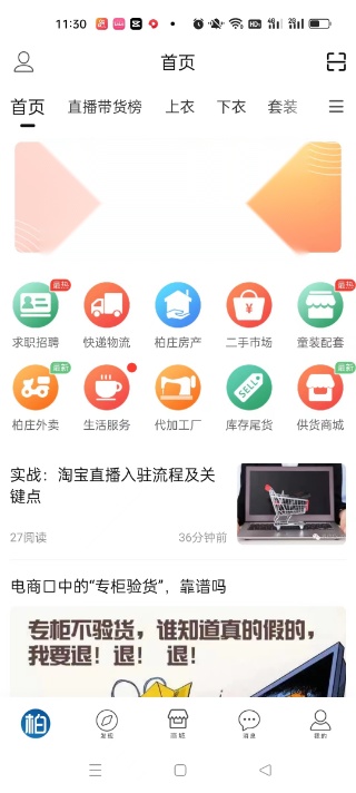 逛柏庄
