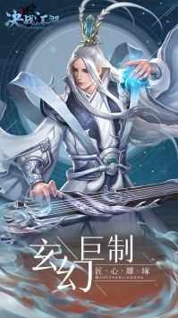 决战江湖直装游戏版图4