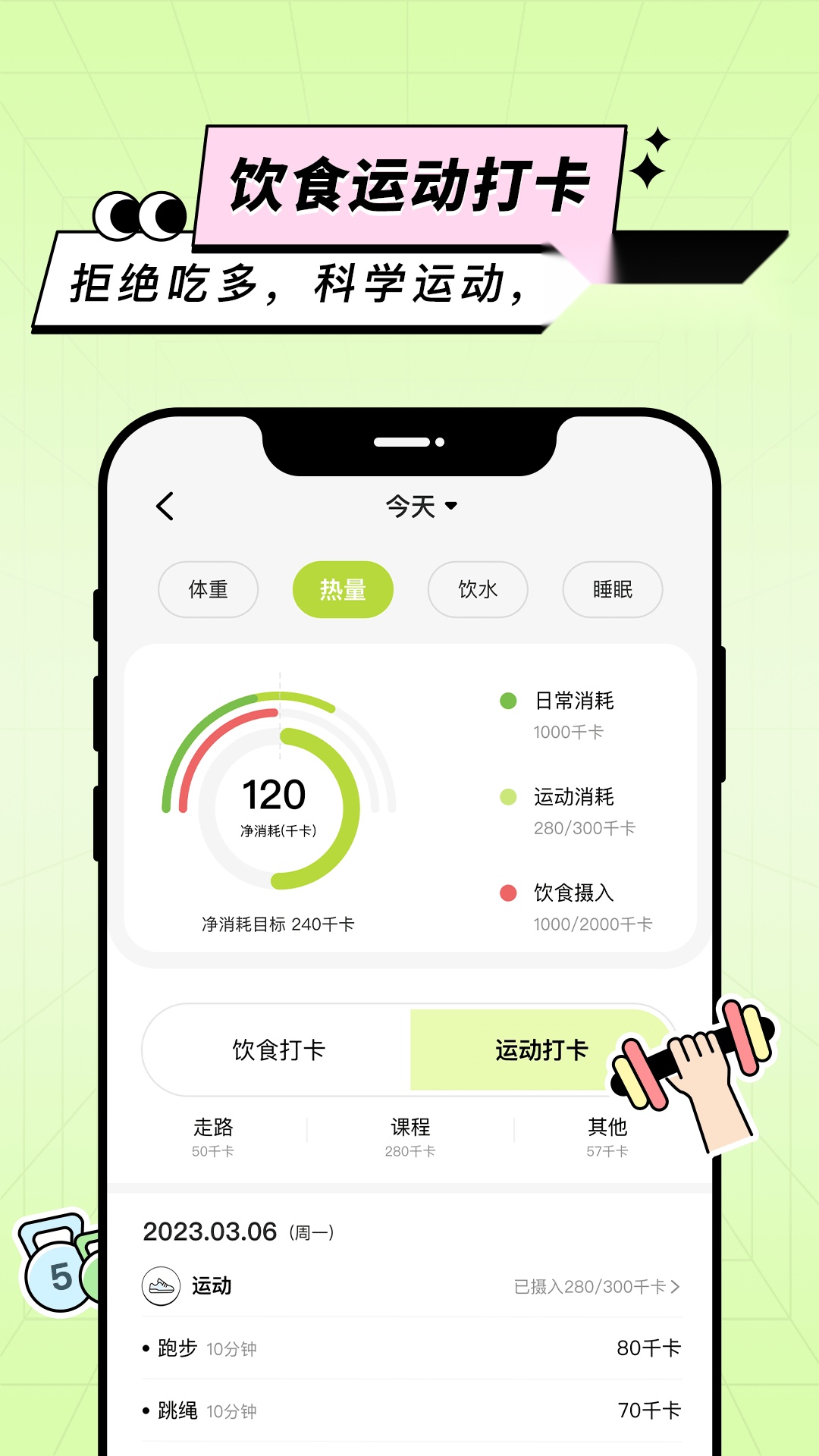 凹凸计划 手机最新版