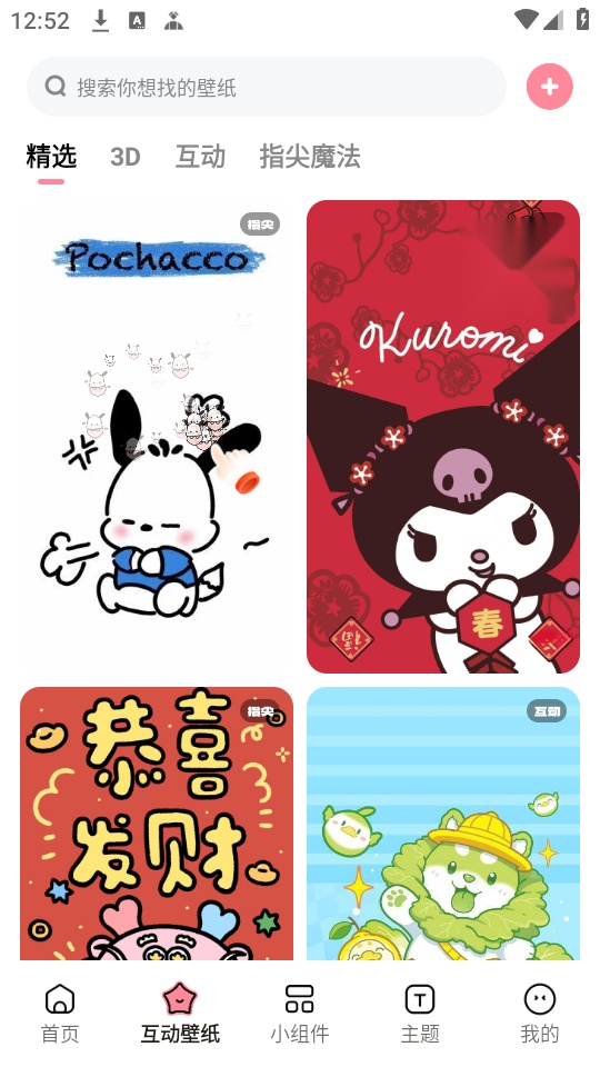 白桃壁纸 免费原版图1