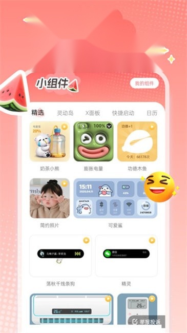西瓜桌面壁纸 免费原版图3