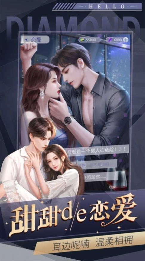 总裁夫人逆袭记手游直装版图3