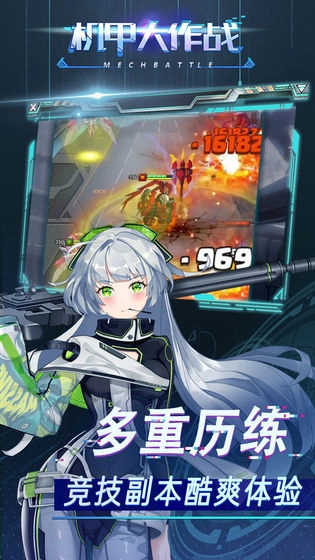 机甲大作战官方正版(4)