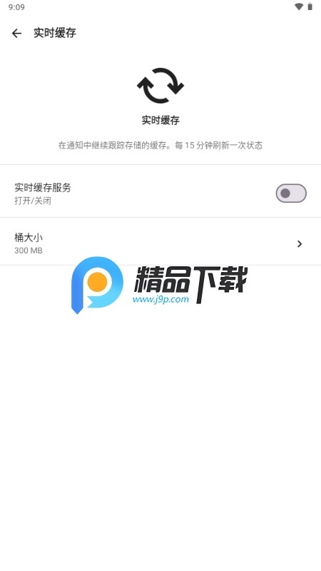 Zero Cleaner高级版图1