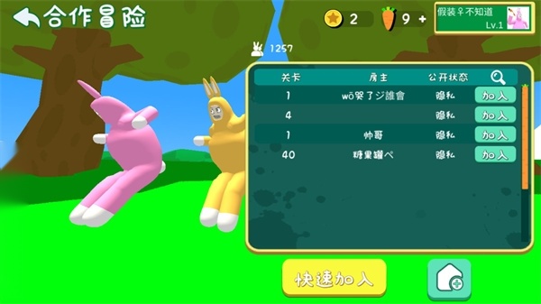 选择要加入的联机房间