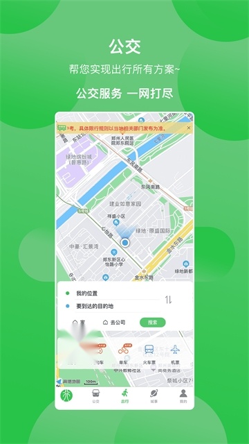 鹤壁行客户端 手机免费版图1