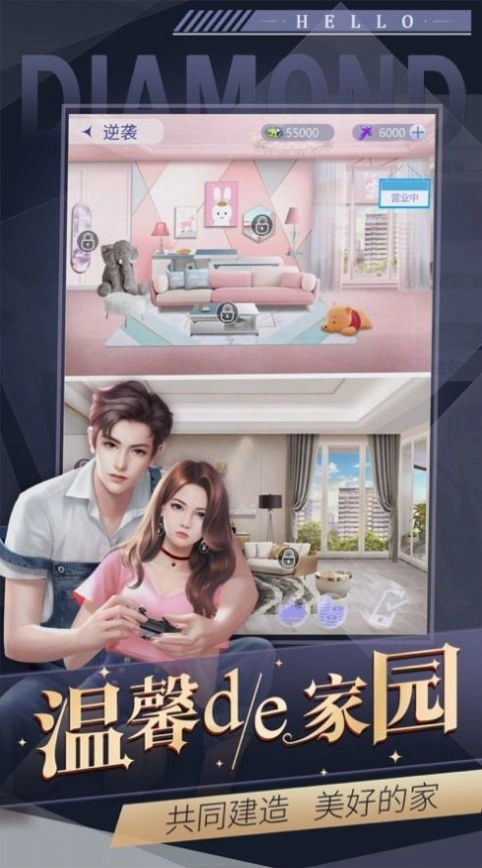 总裁夫人逆袭记手游直装版图4