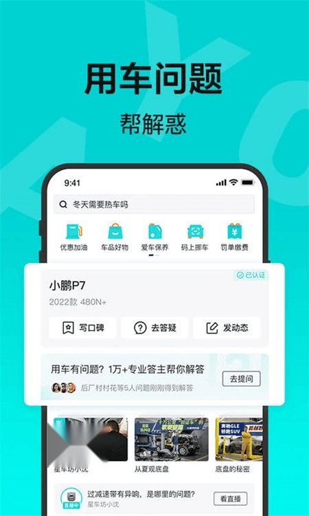 有驾图3