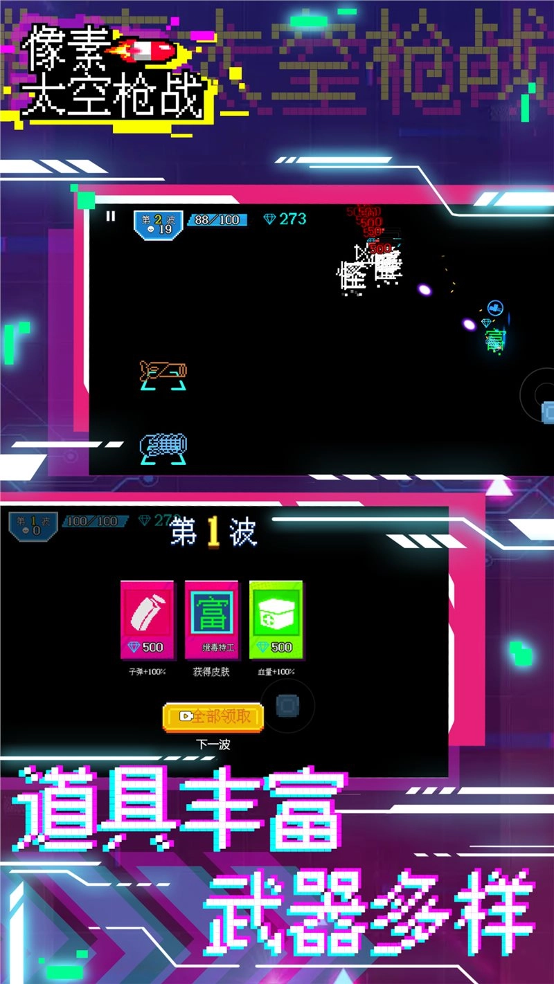 像素太空枪战游戏正版图5