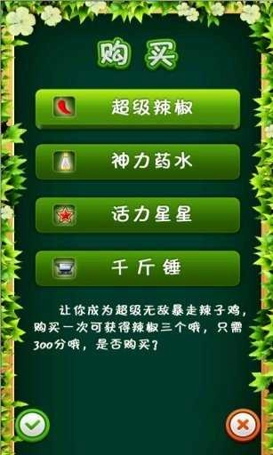 小鸡快跑直装游戏版