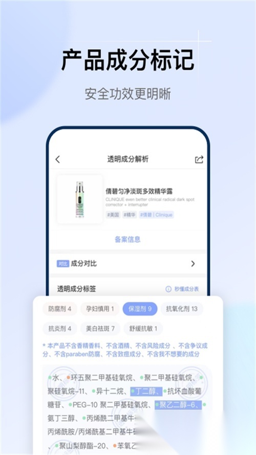 透明标签 新版图3