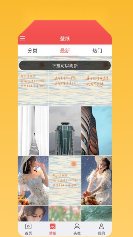 动态壁纸(1)