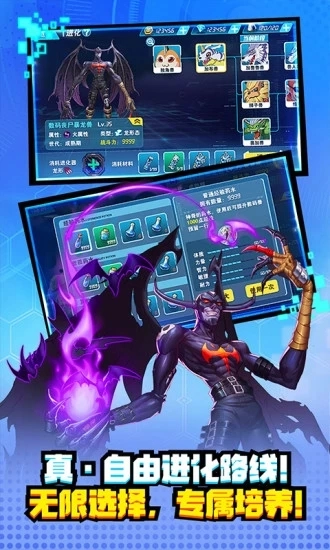 数码兽之王ol手游直装版图2