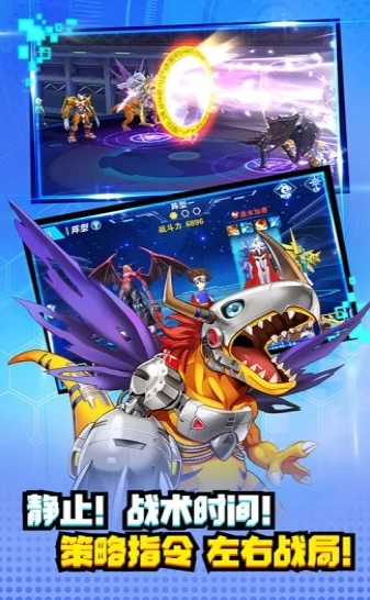 数码兽之王ol手游直装版图4