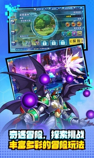数码兽之王ol手游直装版图3