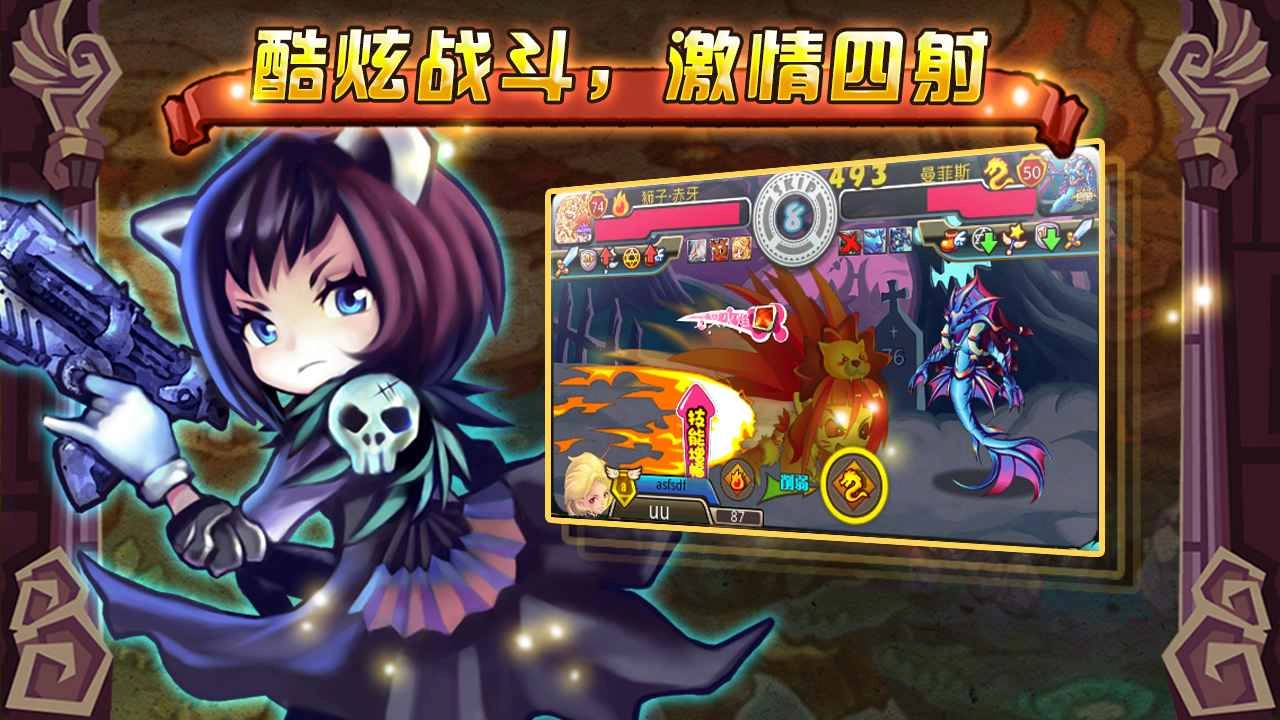 怪物X联盟怀旧服安卓版图3