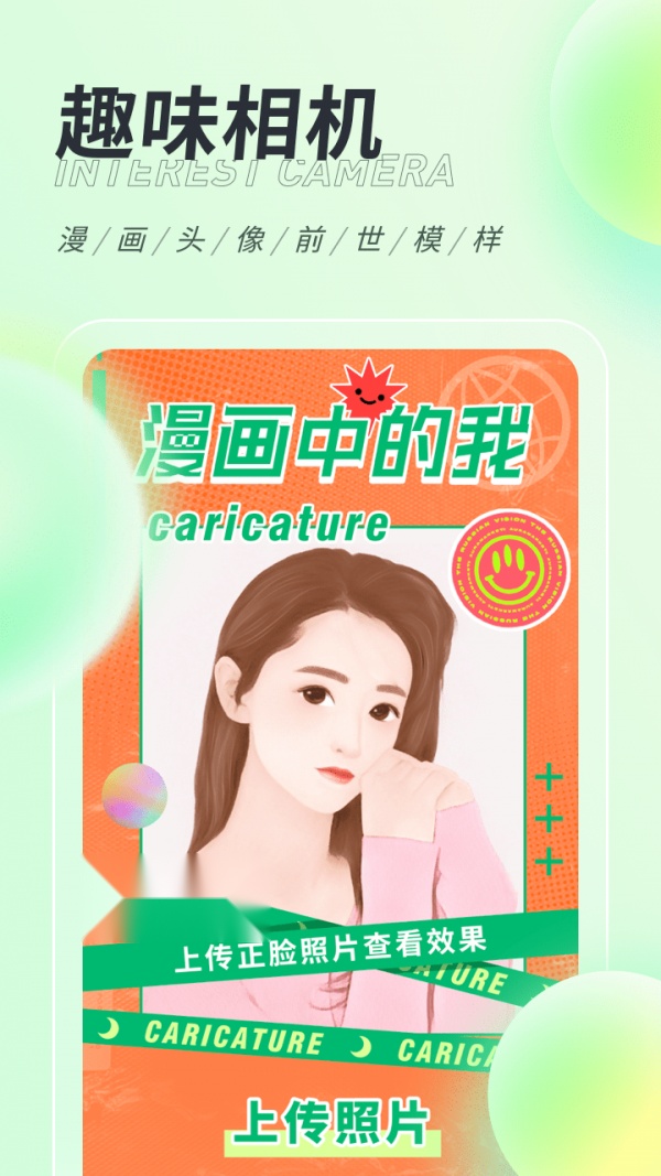缤纷桌面壁纸 原版