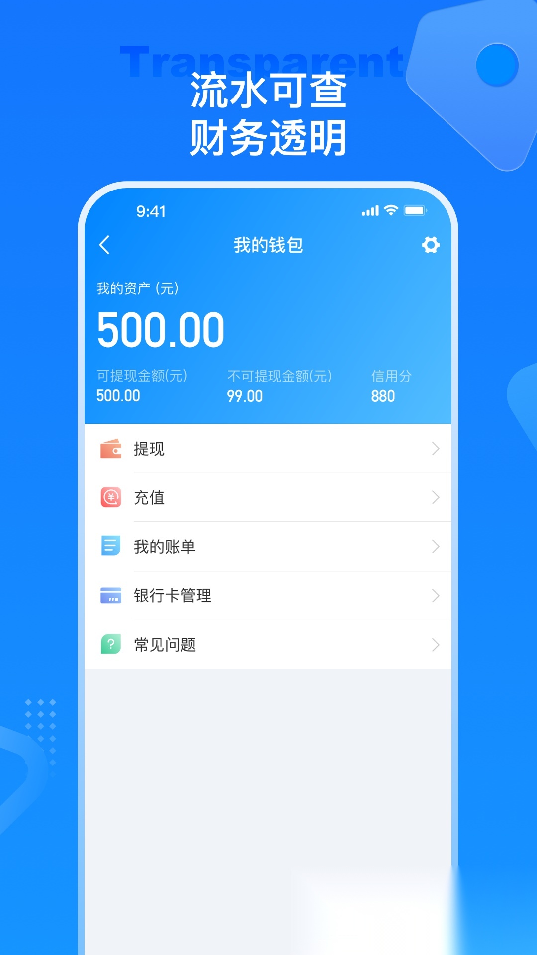 特运通货主版(2)
