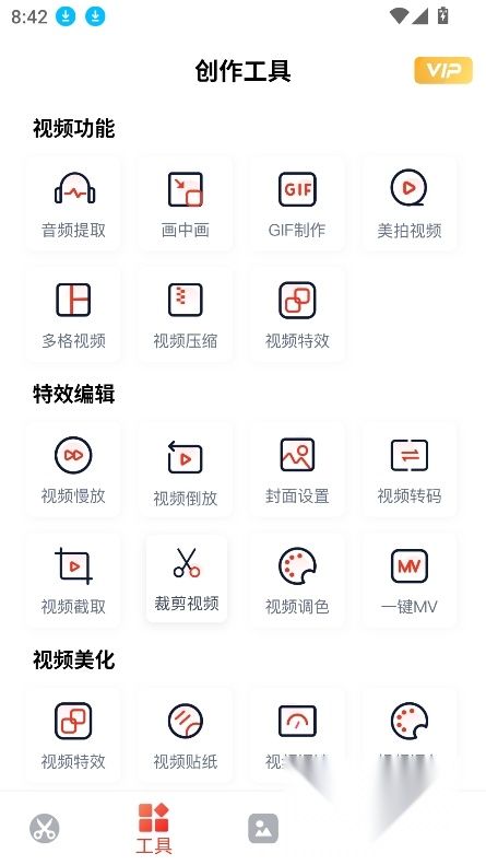 抖影视频剪辑优化版图2