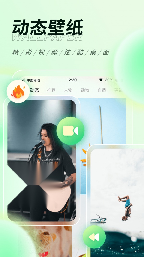 缤纷桌面壁纸 原版