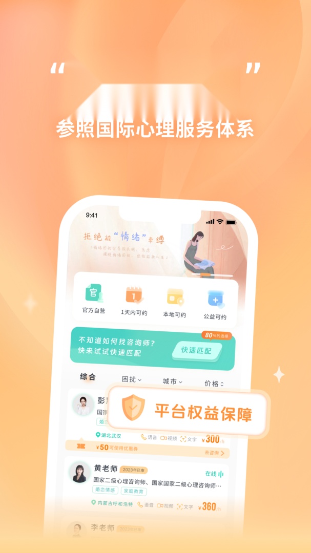 心鹿心理通用版图2