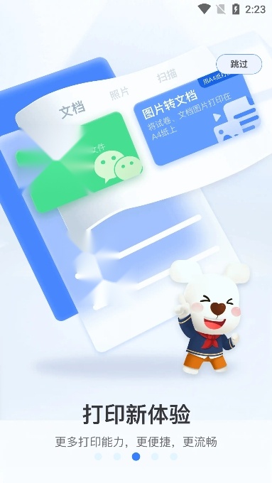 小白学习打印 客户端直装版图3
